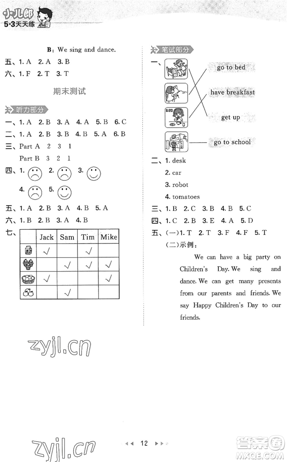 首都師范大學(xué)出版社2022秋季53天天練四年級英語上冊MJ閩教版答案