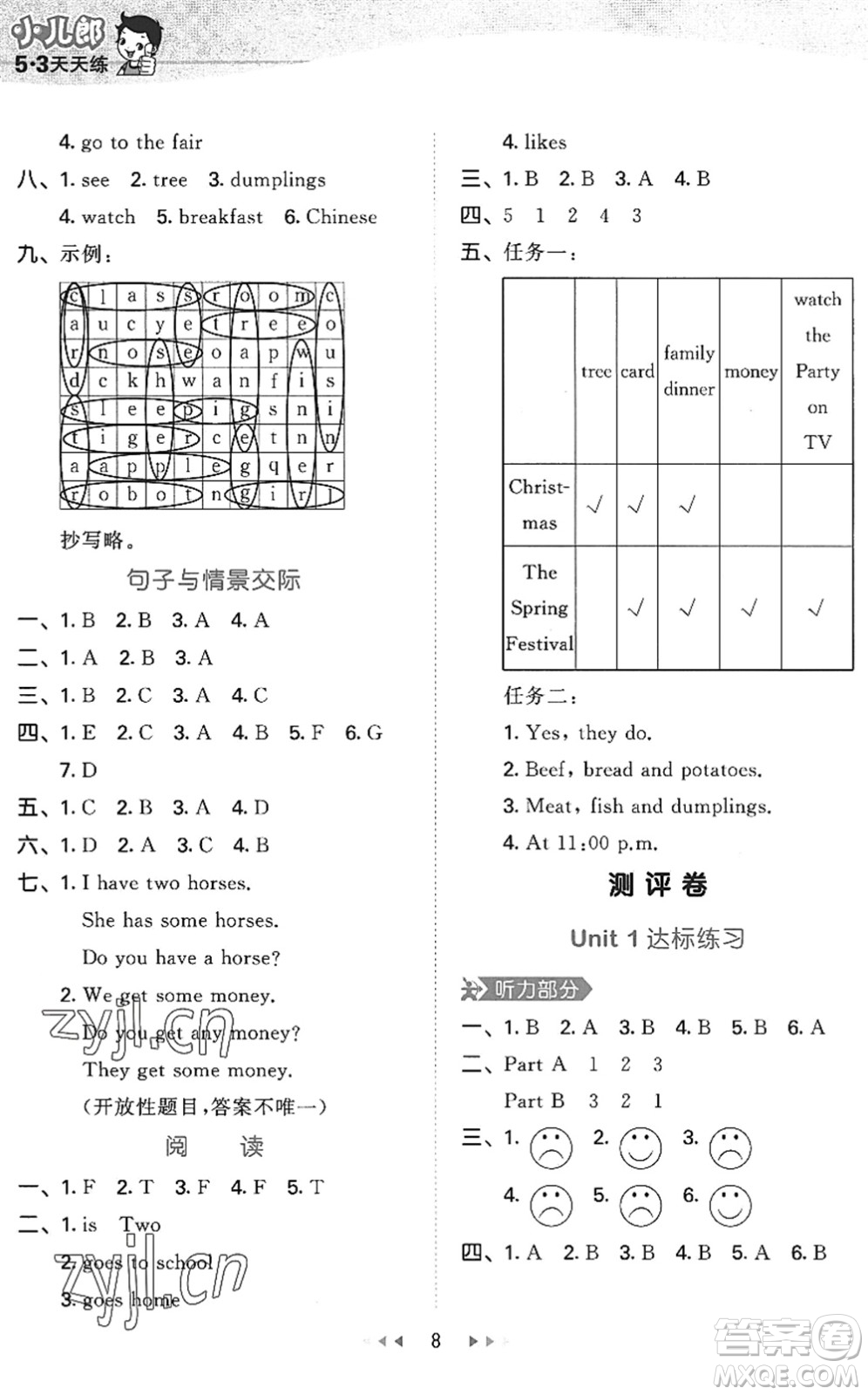 首都師范大學(xué)出版社2022秋季53天天練四年級英語上冊MJ閩教版答案