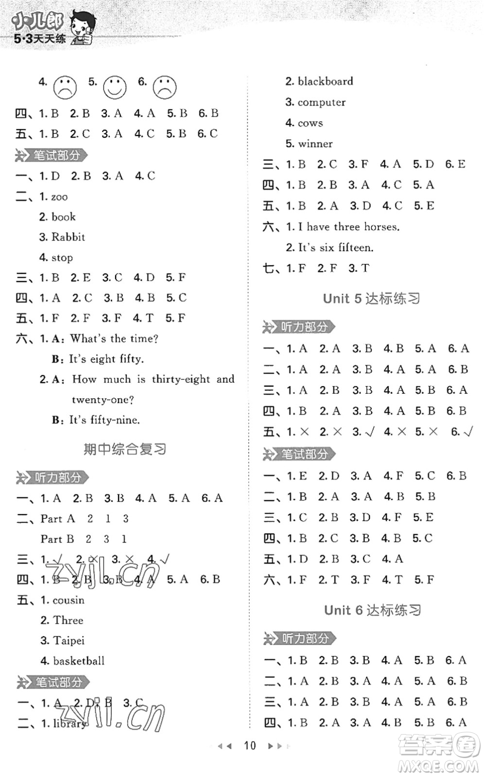 首都師范大學(xué)出版社2022秋季53天天練四年級英語上冊MJ閩教版答案