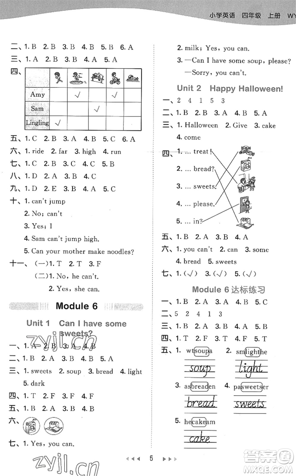 地質(zhì)出版社2022秋季53天天練四年級英語上冊WY外研版答案