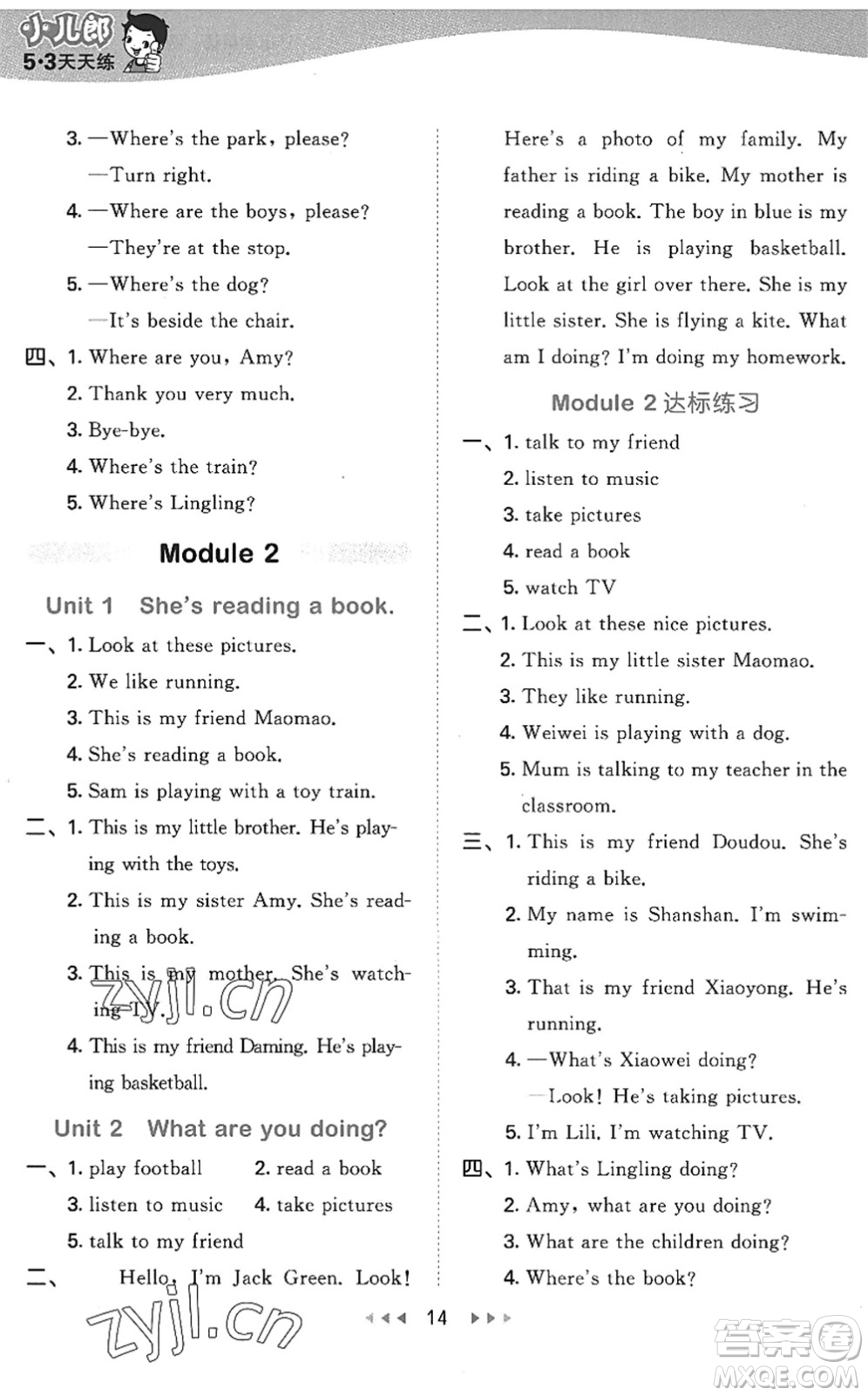 地質(zhì)出版社2022秋季53天天練四年級英語上冊WY外研版答案