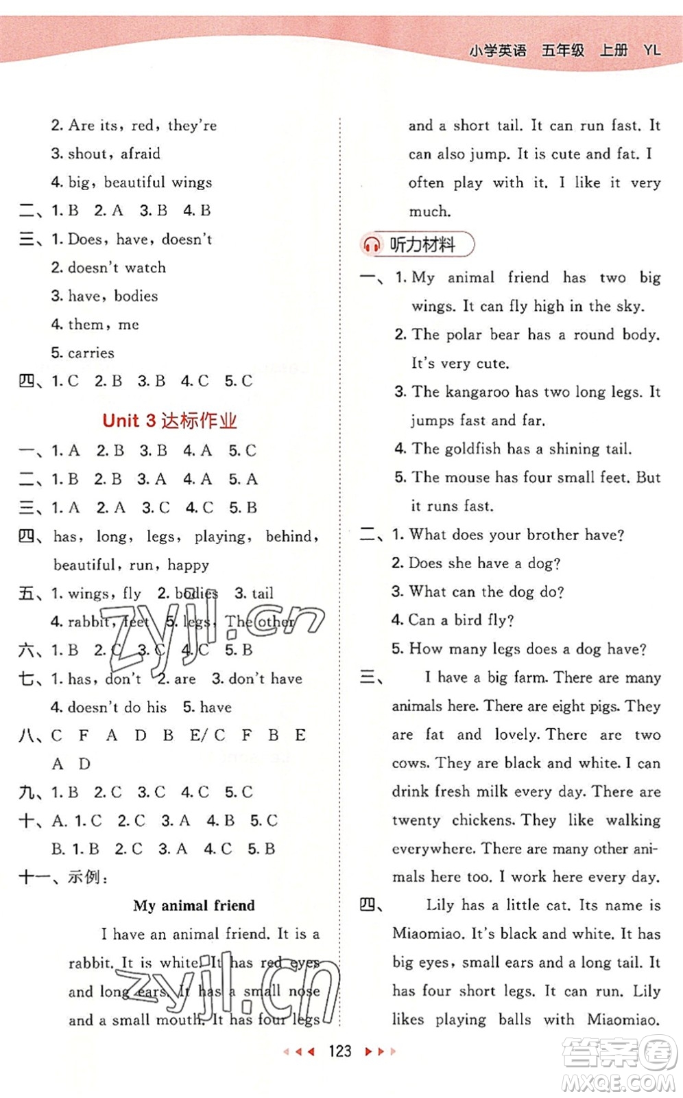 教育科學(xué)出版社2022秋季53天天練五年級(jí)英語(yǔ)上冊(cè)YL譯林版答案