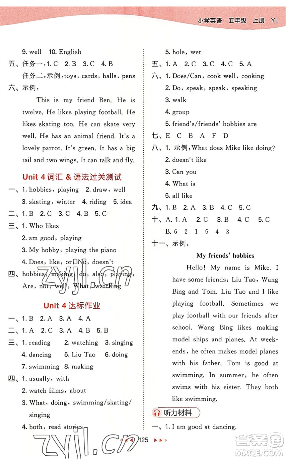 教育科學(xué)出版社2022秋季53天天練五年級(jí)英語(yǔ)上冊(cè)YL譯林版答案