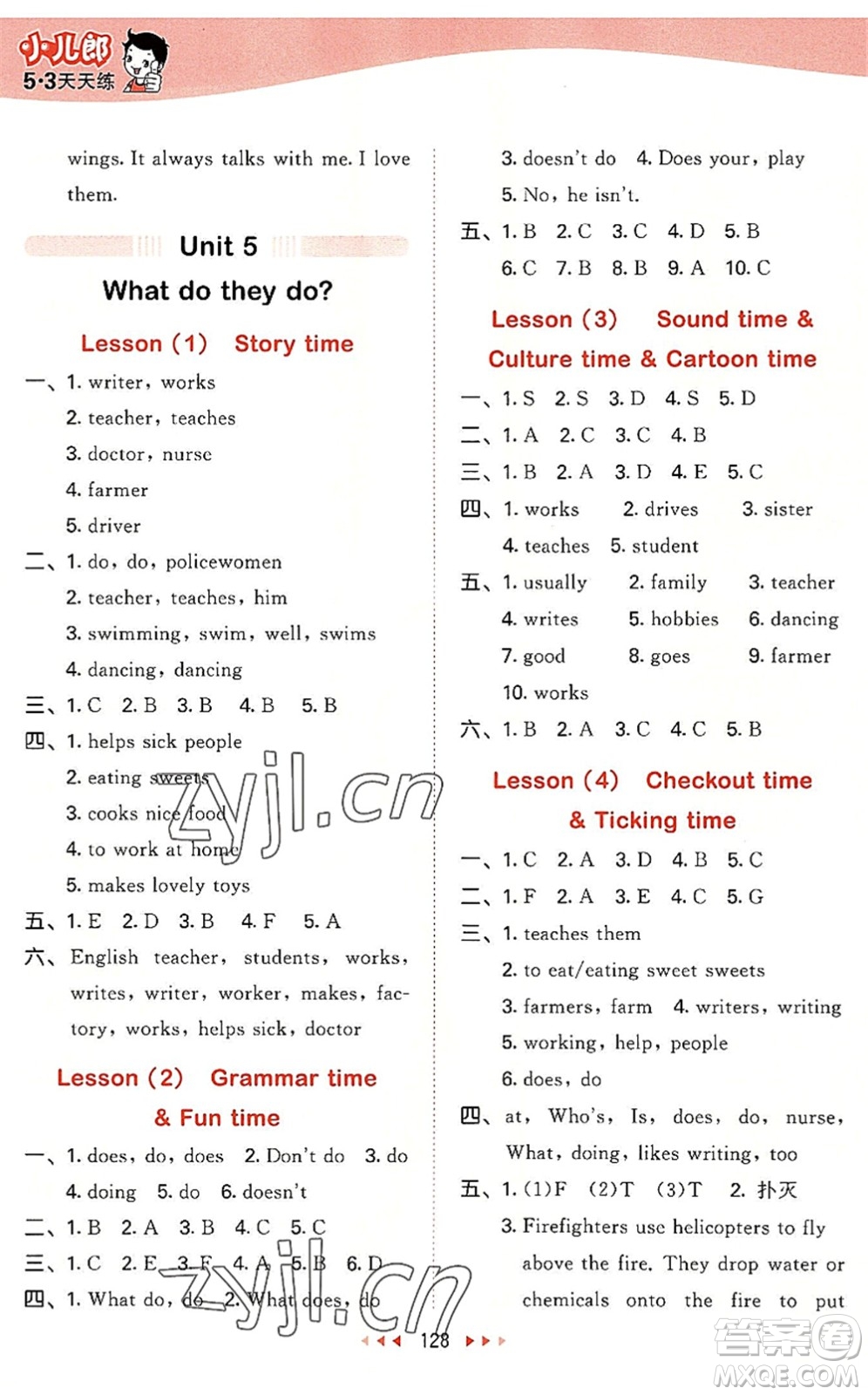 教育科學(xué)出版社2022秋季53天天練五年級(jí)英語(yǔ)上冊(cè)YL譯林版答案