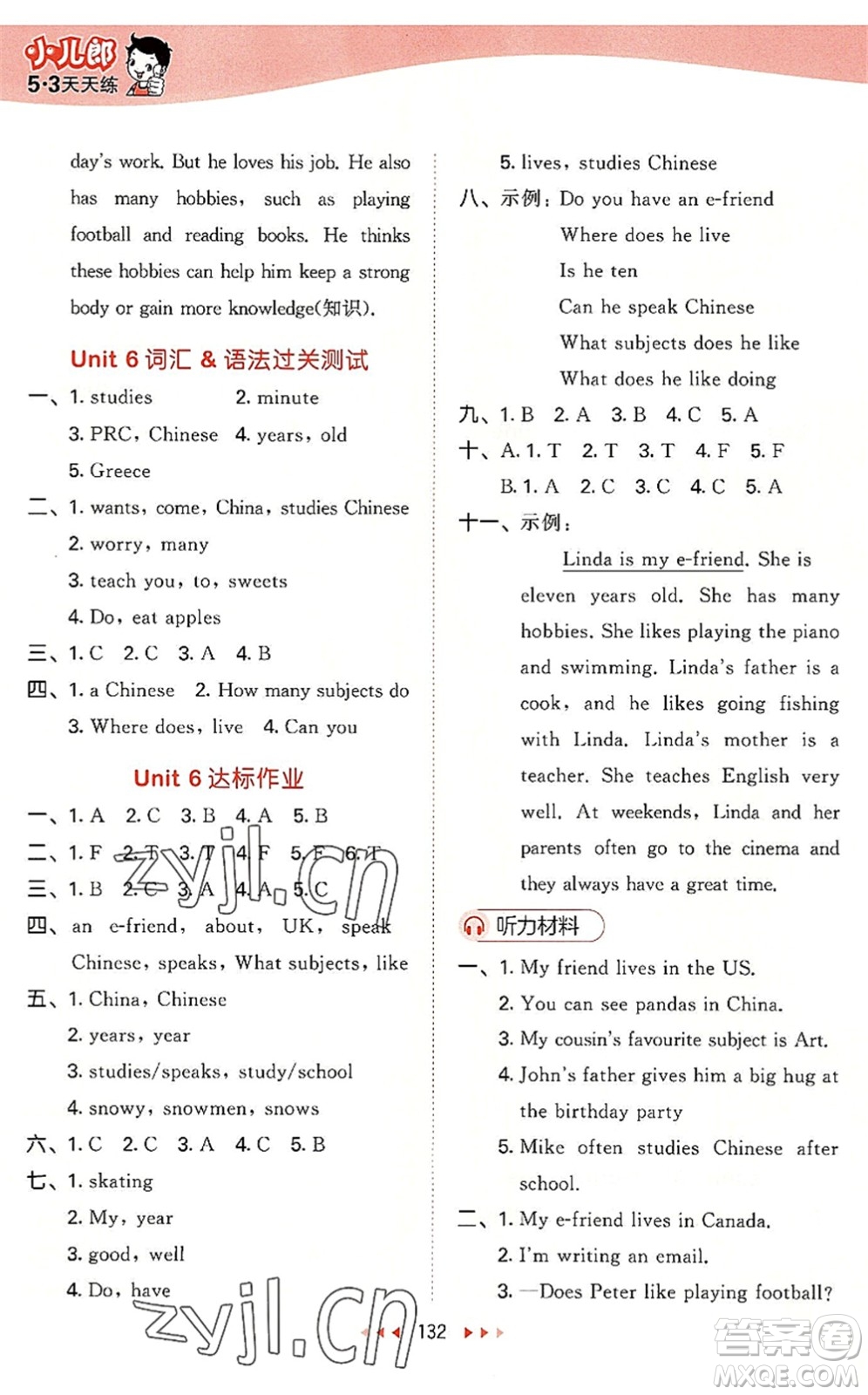 教育科學(xué)出版社2022秋季53天天練五年級(jí)英語(yǔ)上冊(cè)YL譯林版答案