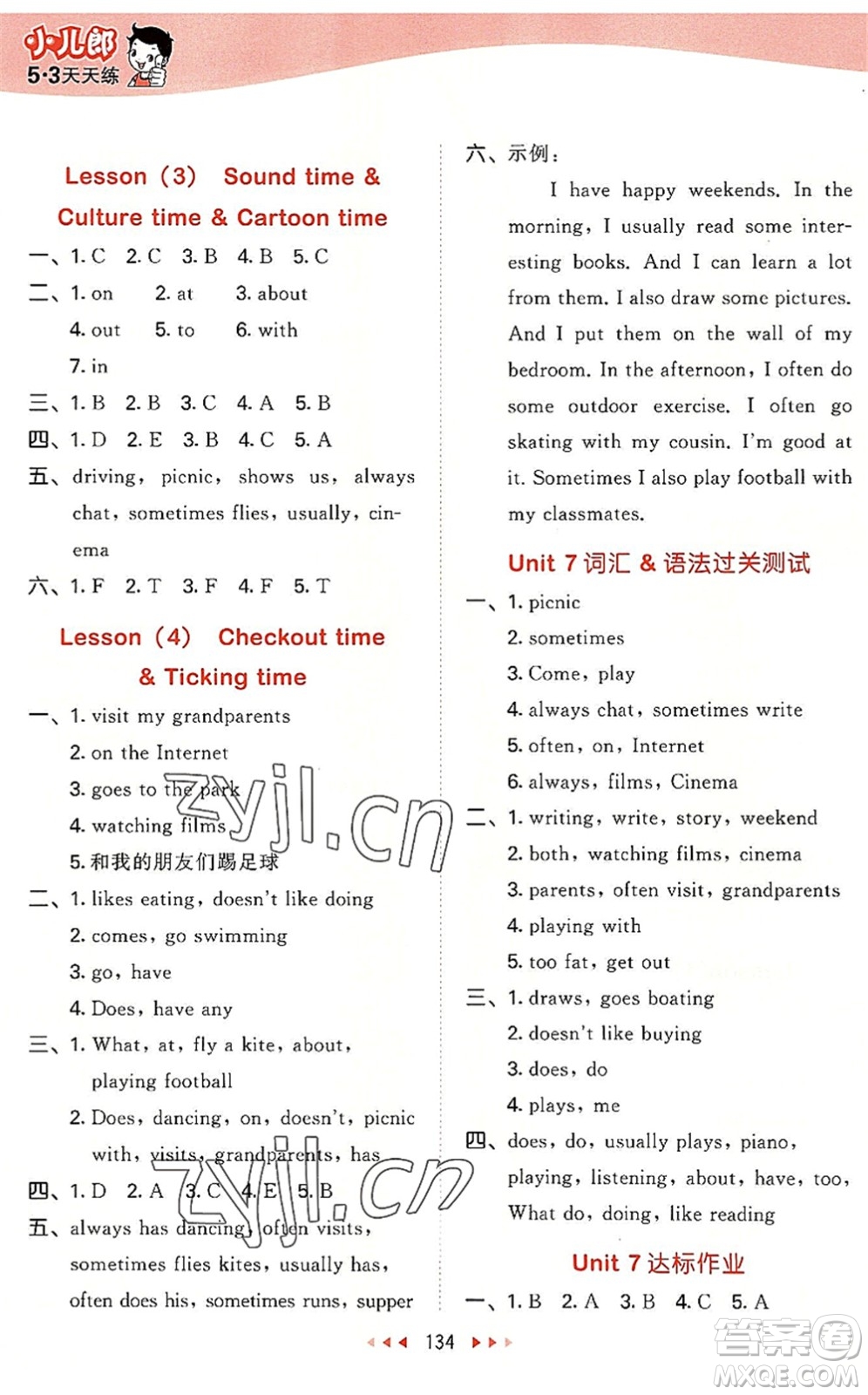 教育科學(xué)出版社2022秋季53天天練五年級(jí)英語(yǔ)上冊(cè)YL譯林版答案