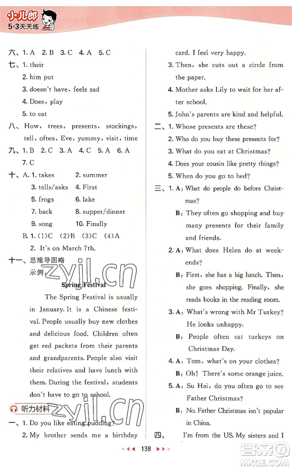 教育科學(xué)出版社2022秋季53天天練五年級(jí)英語(yǔ)上冊(cè)YL譯林版答案