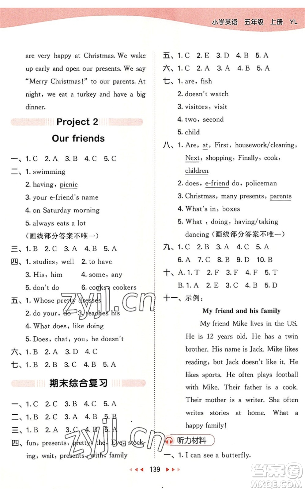 教育科學(xué)出版社2022秋季53天天練五年級(jí)英語(yǔ)上冊(cè)YL譯林版答案