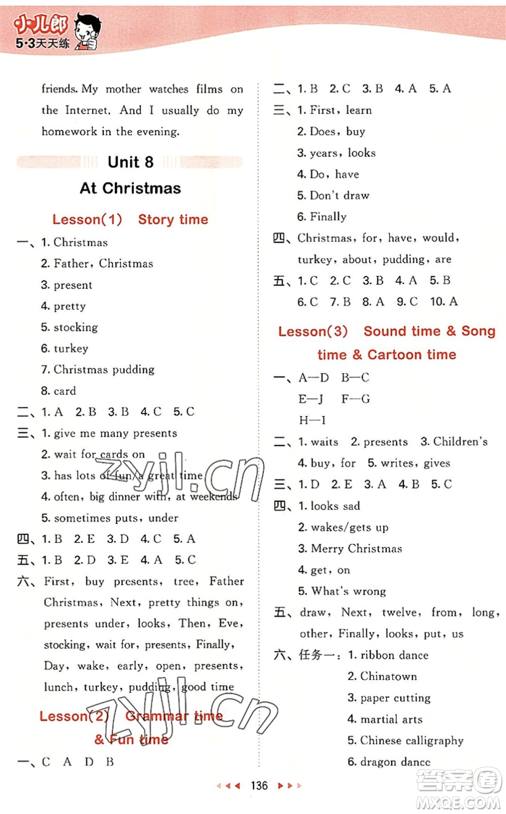 教育科學(xué)出版社2022秋季53天天練五年級(jí)英語(yǔ)上冊(cè)YL譯林版答案