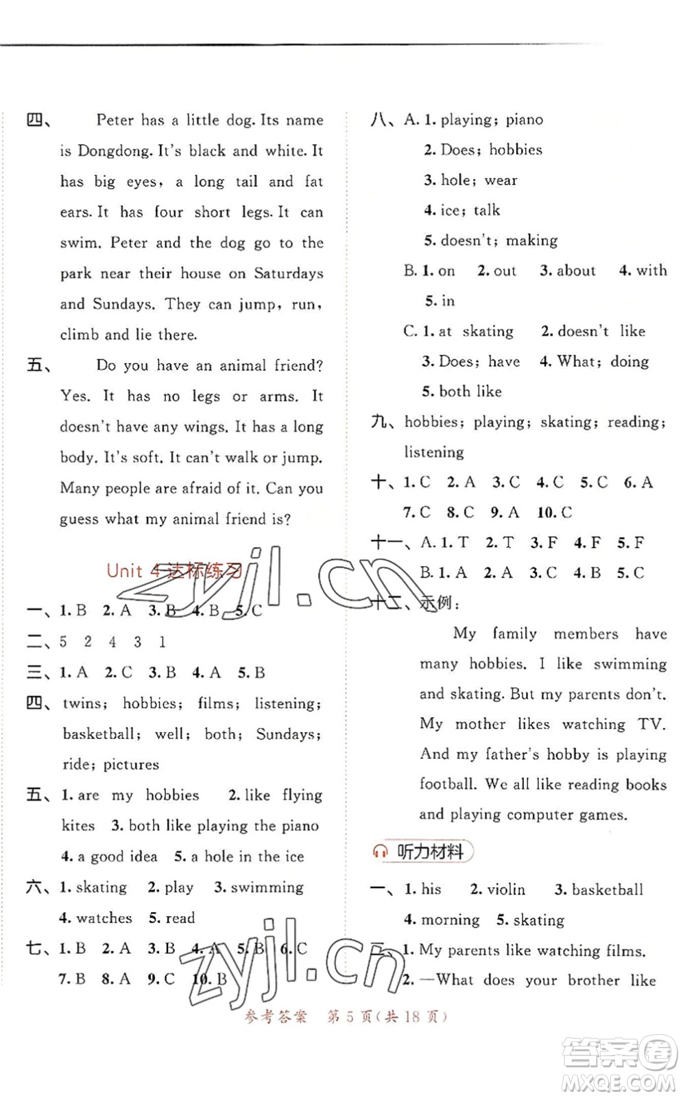 教育科學(xué)出版社2022秋季53天天練五年級(jí)英語(yǔ)上冊(cè)YL譯林版答案