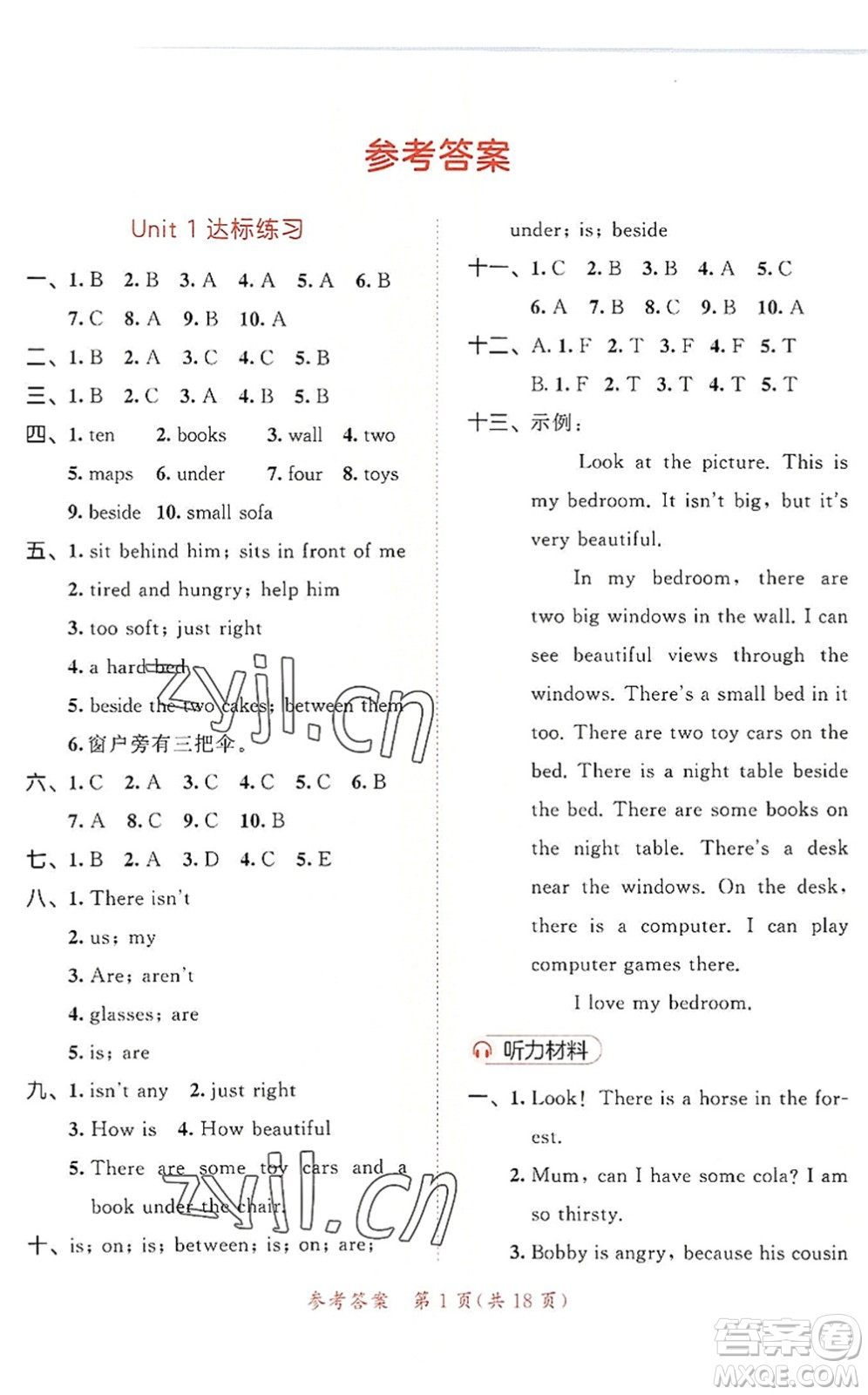 教育科學(xué)出版社2022秋季53天天練五年級(jí)英語(yǔ)上冊(cè)YL譯林版答案