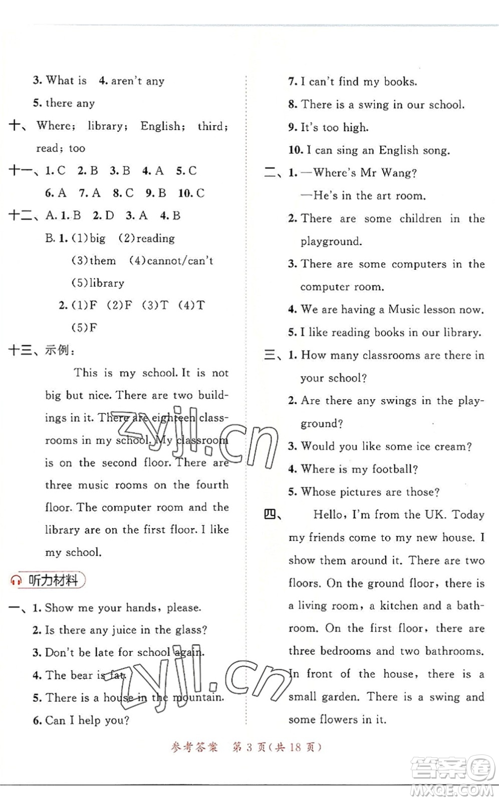 教育科學(xué)出版社2022秋季53天天練五年級(jí)英語(yǔ)上冊(cè)YL譯林版答案