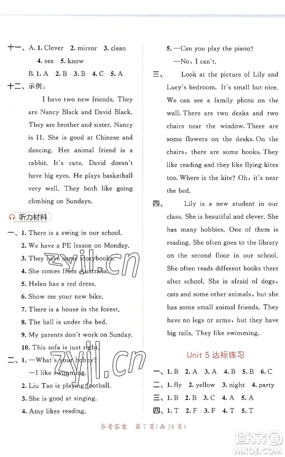 教育科學(xué)出版社2022秋季53天天練五年級(jí)英語(yǔ)上冊(cè)YL譯林版答案