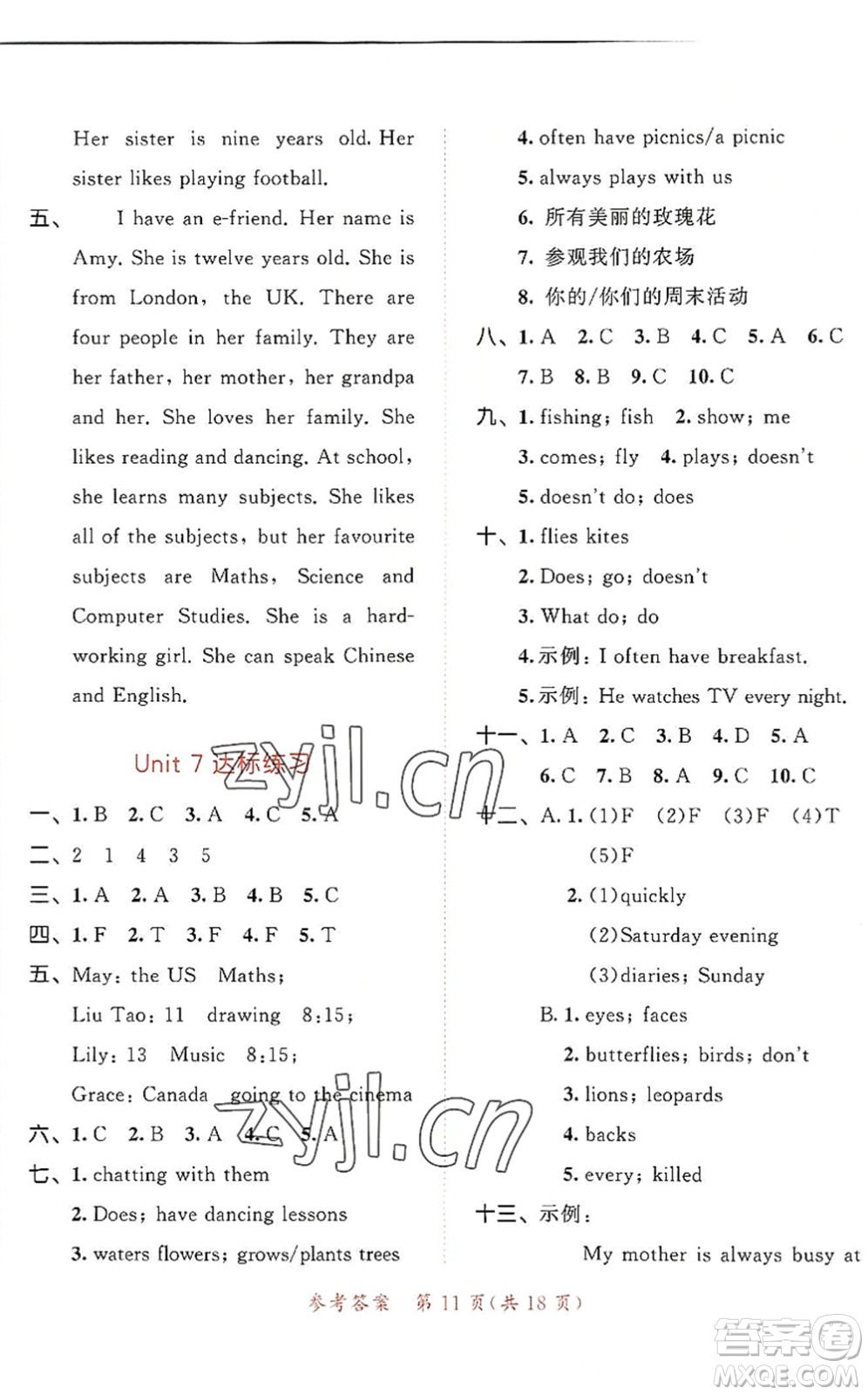 教育科學(xué)出版社2022秋季53天天練五年級(jí)英語(yǔ)上冊(cè)YL譯林版答案