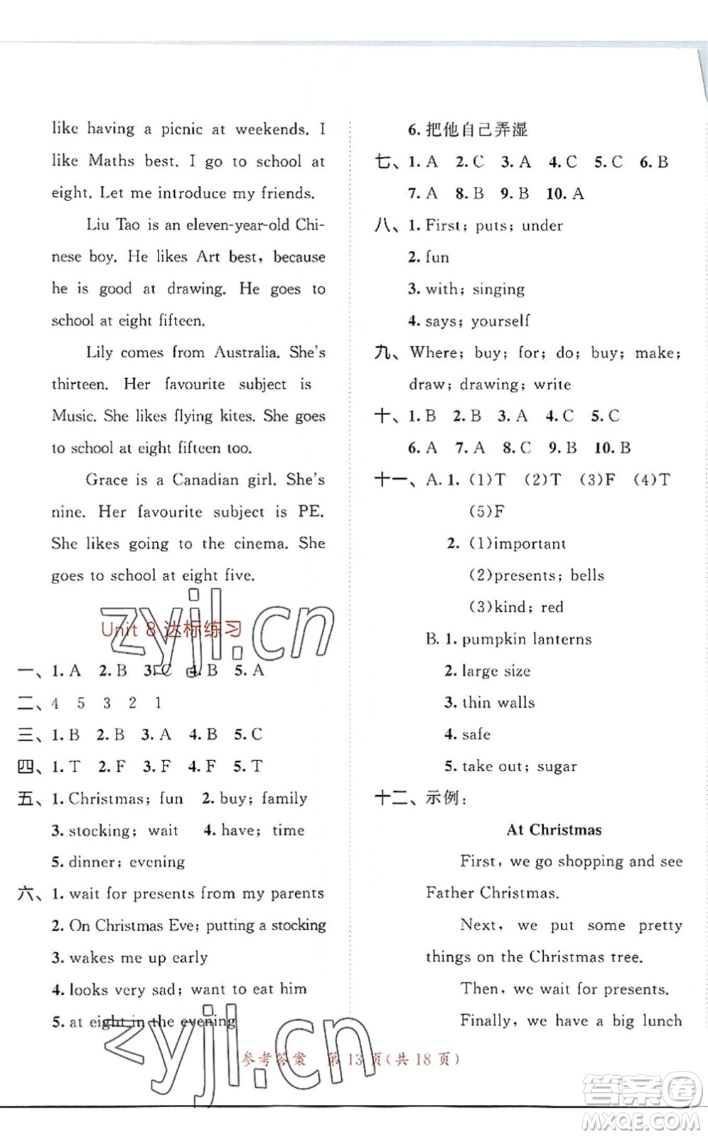 教育科學(xué)出版社2022秋季53天天練五年級(jí)英語(yǔ)上冊(cè)YL譯林版答案