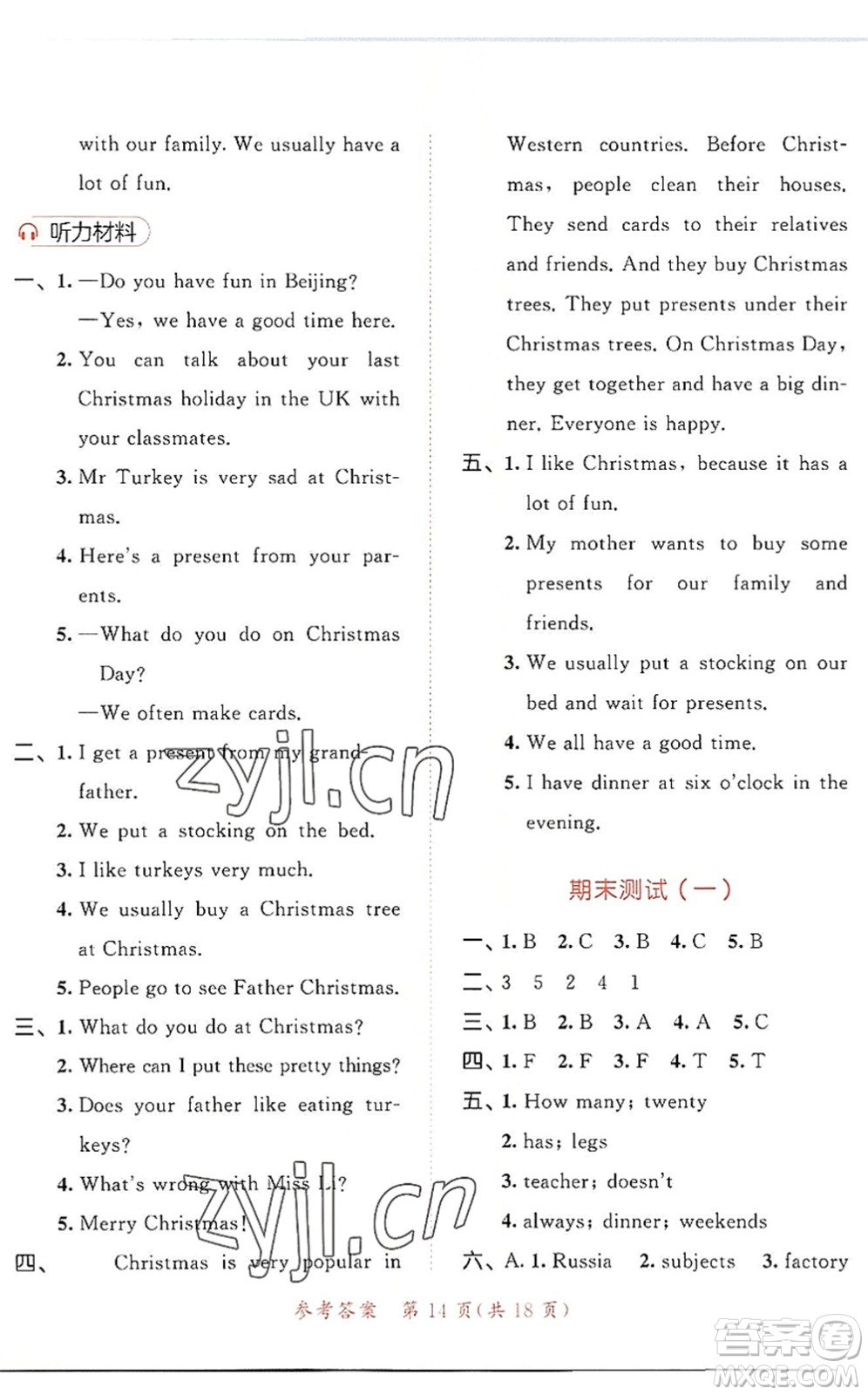 教育科學(xué)出版社2022秋季53天天練五年級(jí)英語(yǔ)上冊(cè)YL譯林版答案