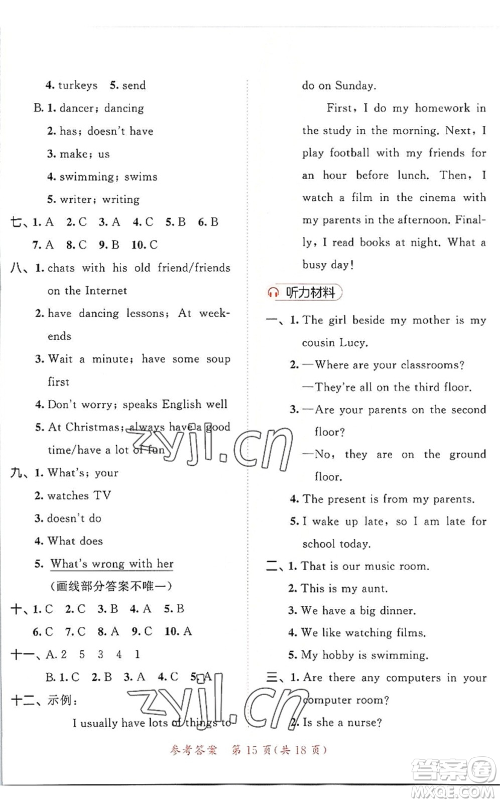 教育科學(xué)出版社2022秋季53天天練五年級(jí)英語(yǔ)上冊(cè)YL譯林版答案