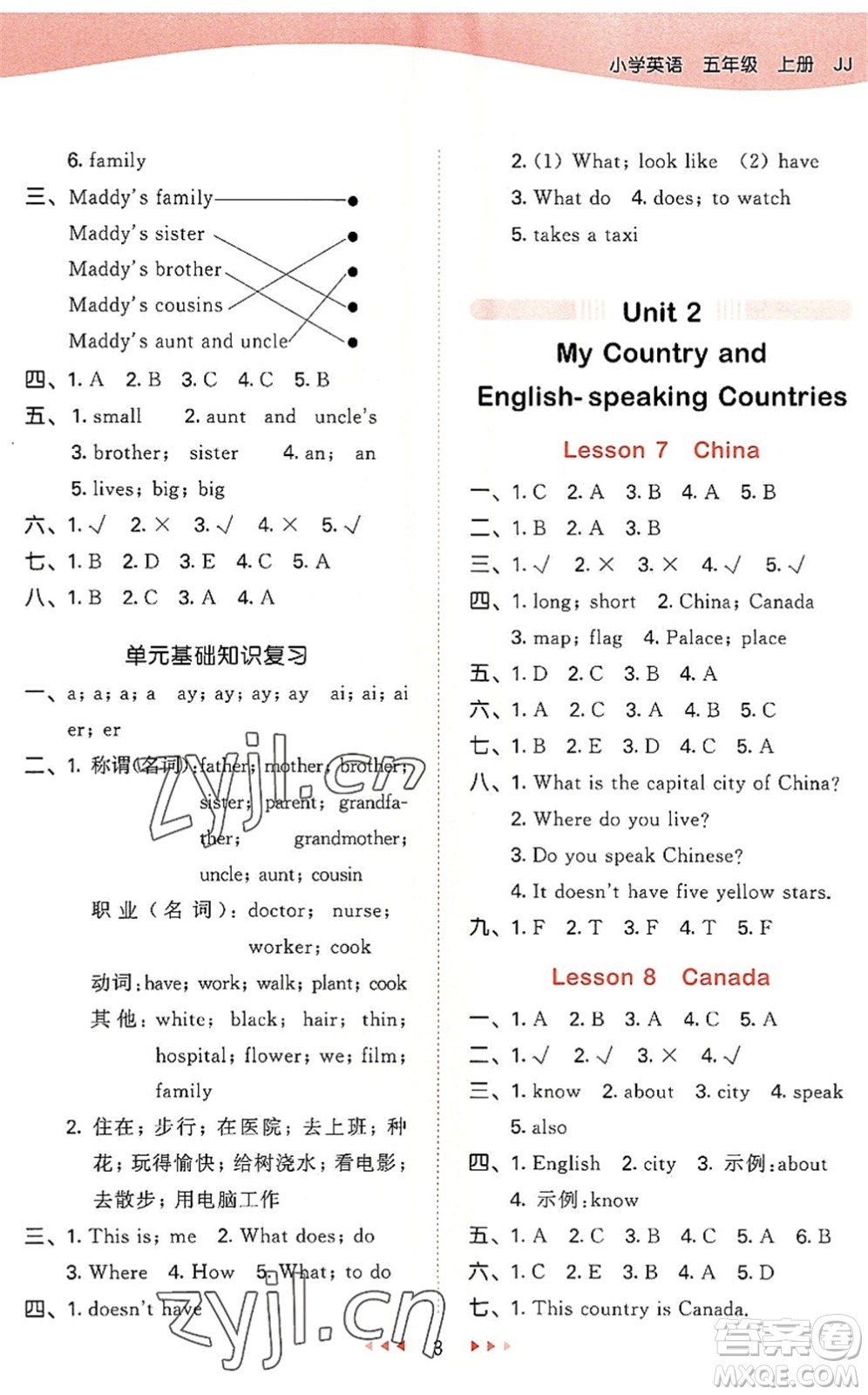 西安出版社2022秋季53天天練五年級(jí)英語(yǔ)上冊(cè)JJ冀教版答案