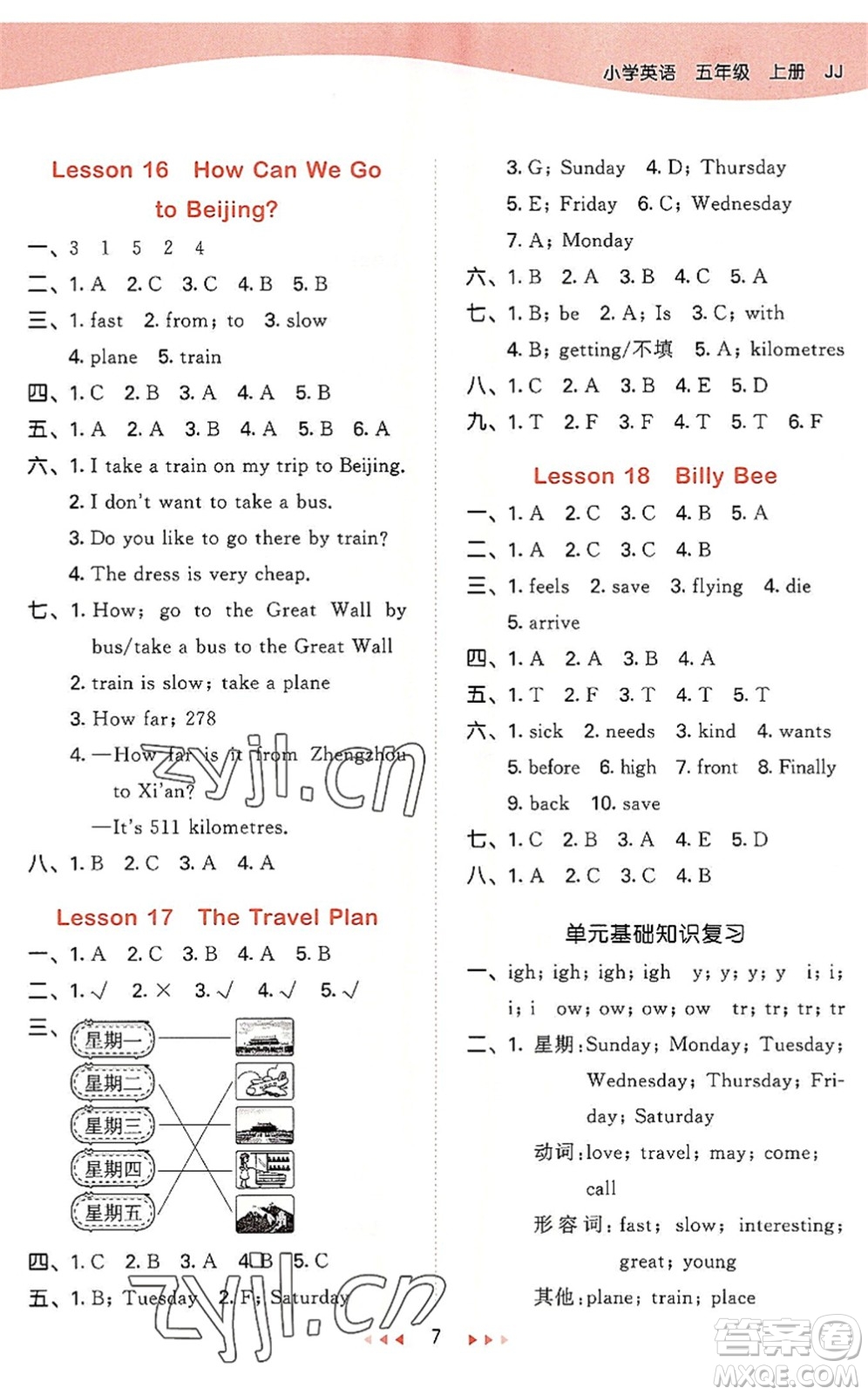 西安出版社2022秋季53天天練五年級(jí)英語(yǔ)上冊(cè)JJ冀教版答案