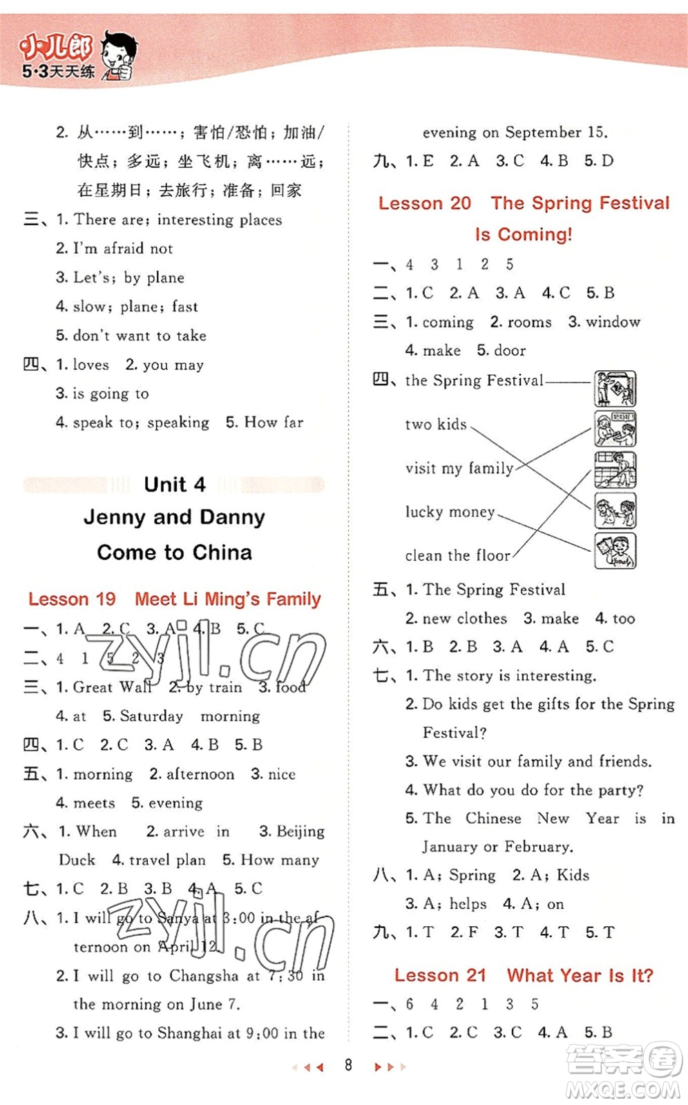 西安出版社2022秋季53天天練五年級(jí)英語(yǔ)上冊(cè)JJ冀教版答案