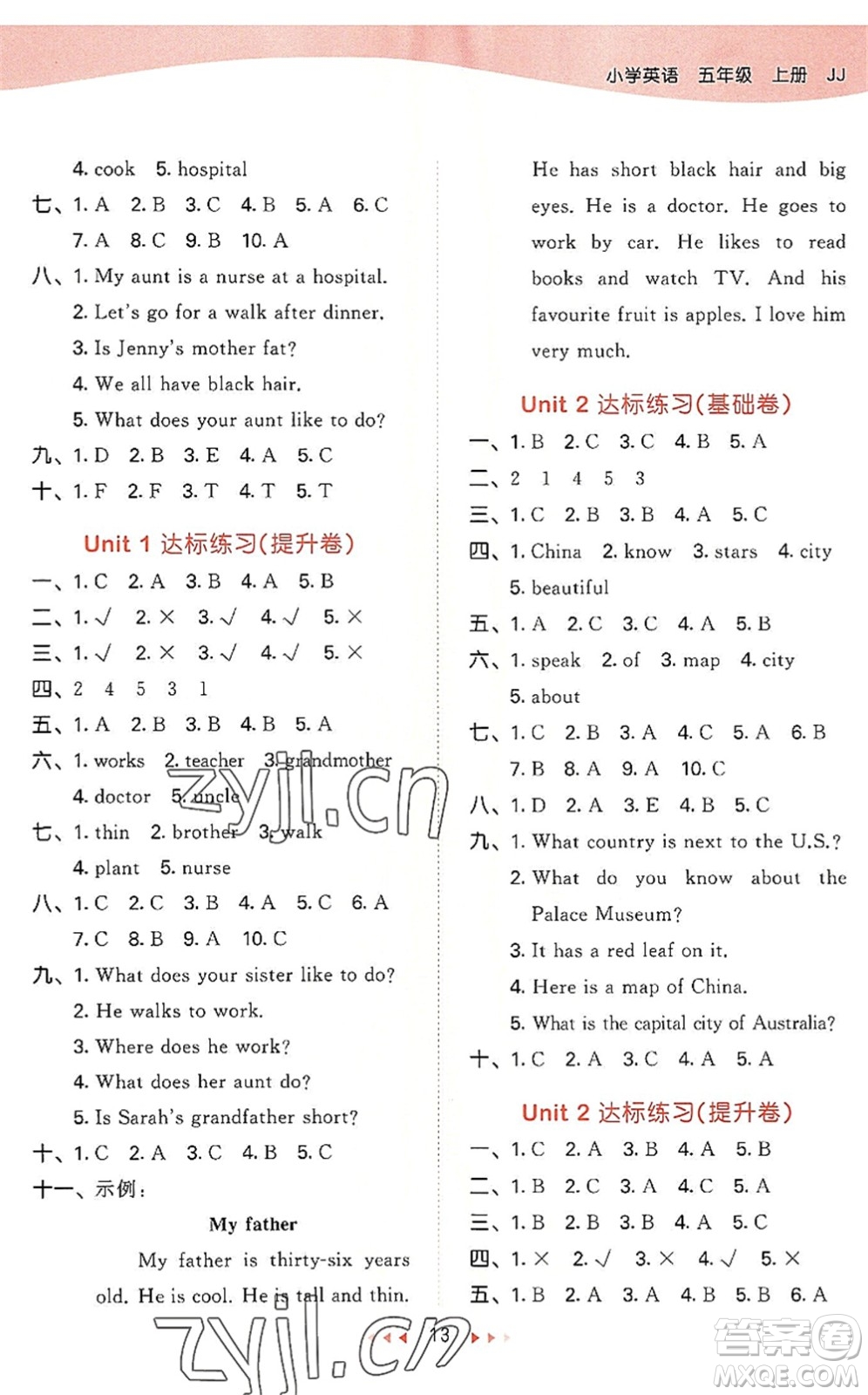 西安出版社2022秋季53天天練五年級(jí)英語(yǔ)上冊(cè)JJ冀教版答案