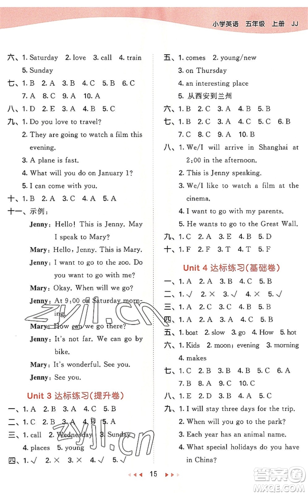 西安出版社2022秋季53天天練五年級(jí)英語(yǔ)上冊(cè)JJ冀教版答案