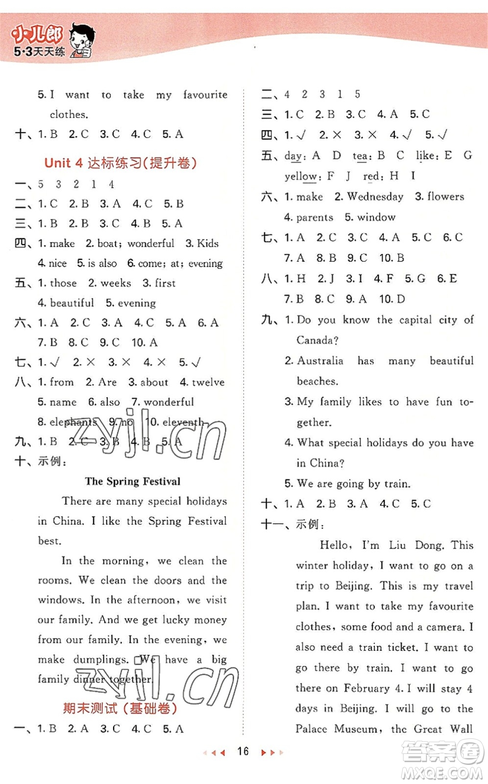 西安出版社2022秋季53天天練五年級(jí)英語(yǔ)上冊(cè)JJ冀教版答案