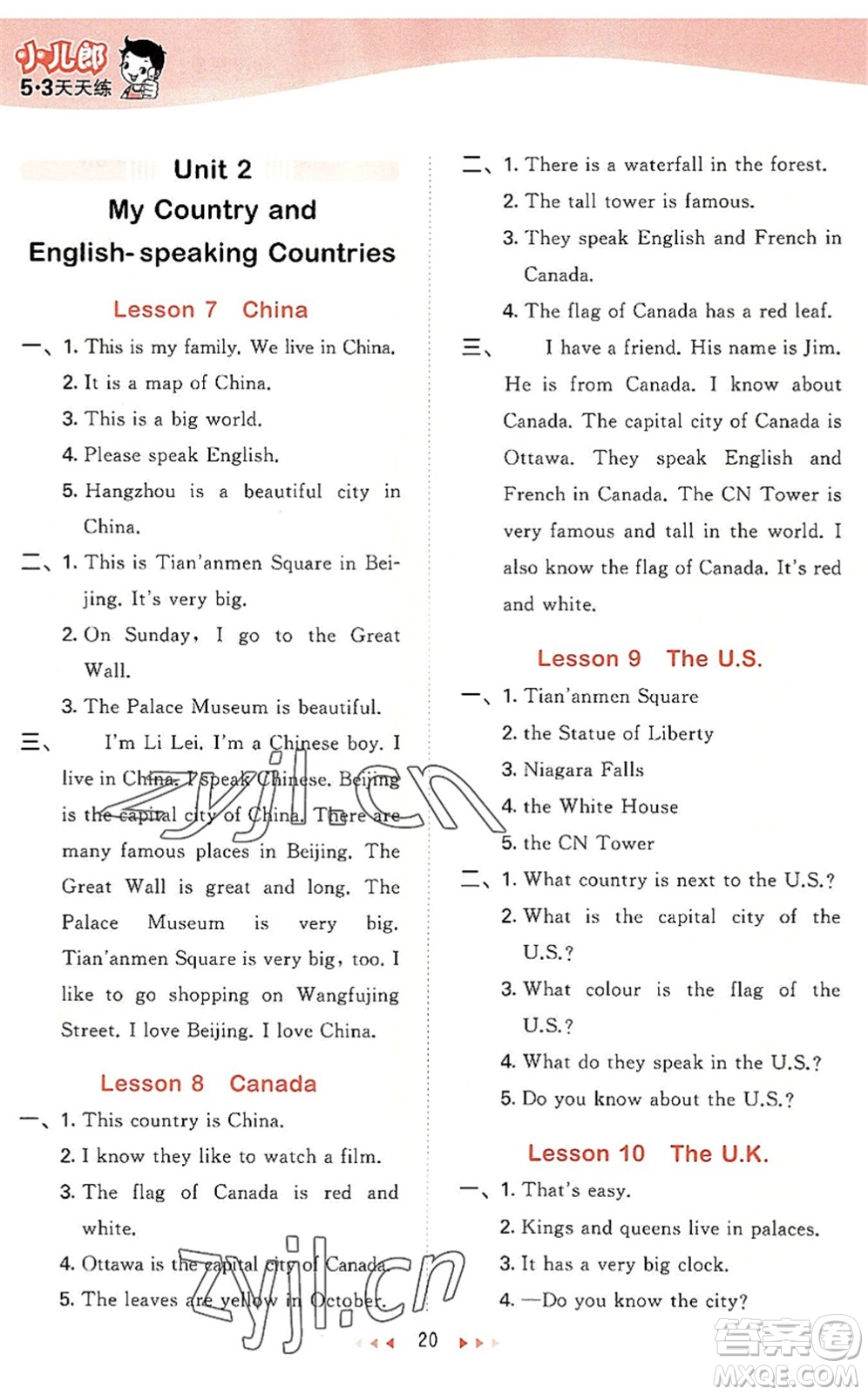 西安出版社2022秋季53天天練五年級(jí)英語(yǔ)上冊(cè)JJ冀教版答案