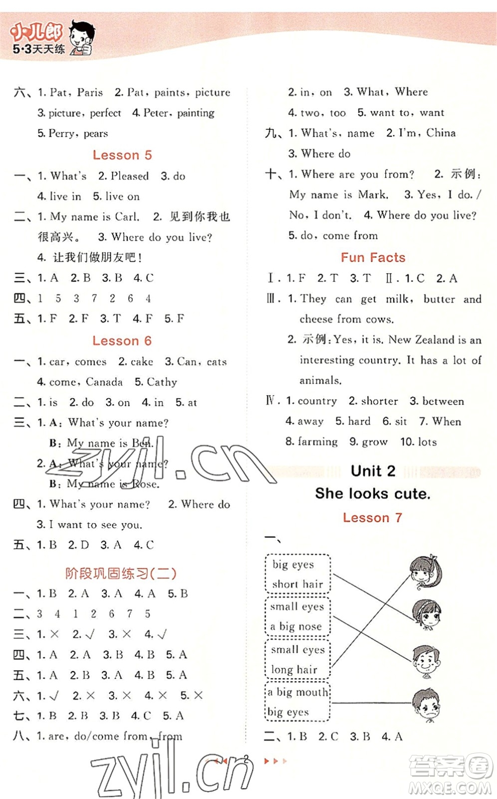 教育科學(xué)出版社2022秋季53天天練五年級(jí)英語(yǔ)上冊(cè)JT人教精通版答案