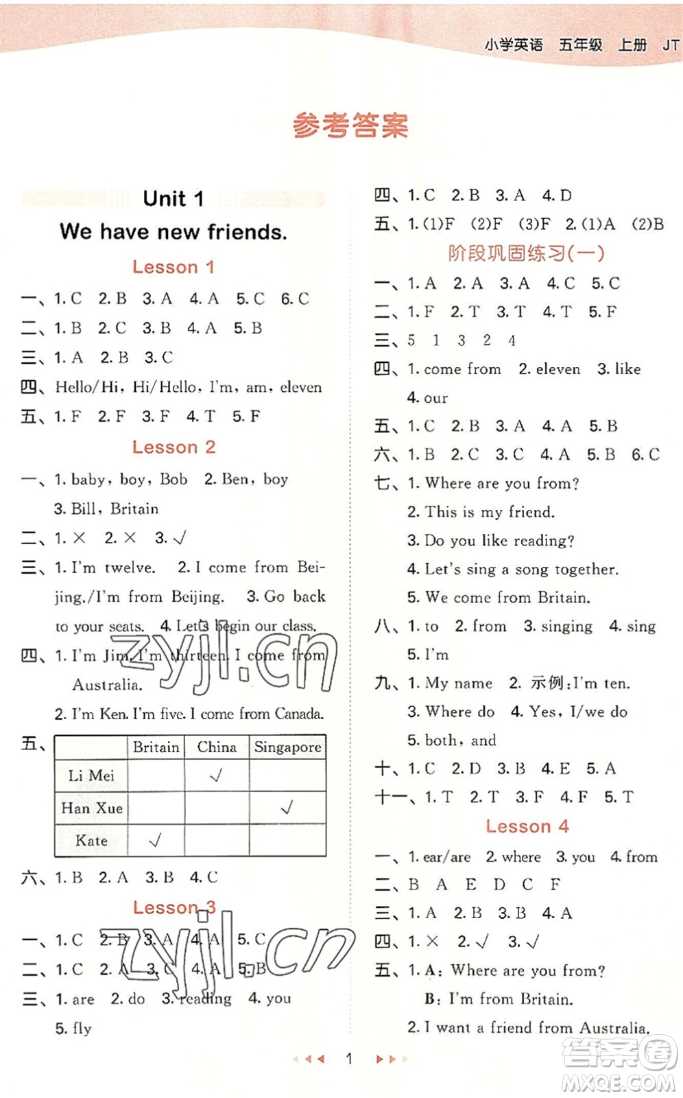 教育科學(xué)出版社2022秋季53天天練五年級(jí)英語(yǔ)上冊(cè)JT人教精通版答案