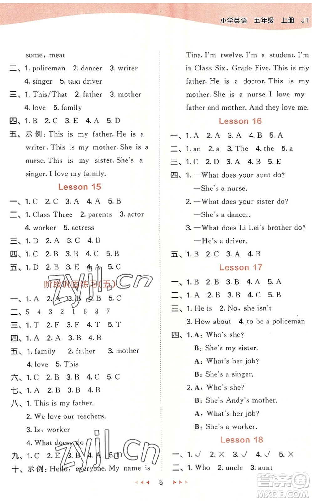 教育科學(xué)出版社2022秋季53天天練五年級(jí)英語(yǔ)上冊(cè)JT人教精通版答案