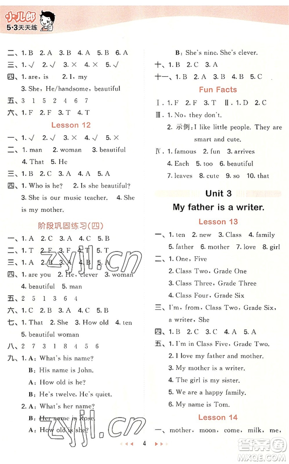 教育科學(xué)出版社2022秋季53天天練五年級(jí)英語(yǔ)上冊(cè)JT人教精通版答案