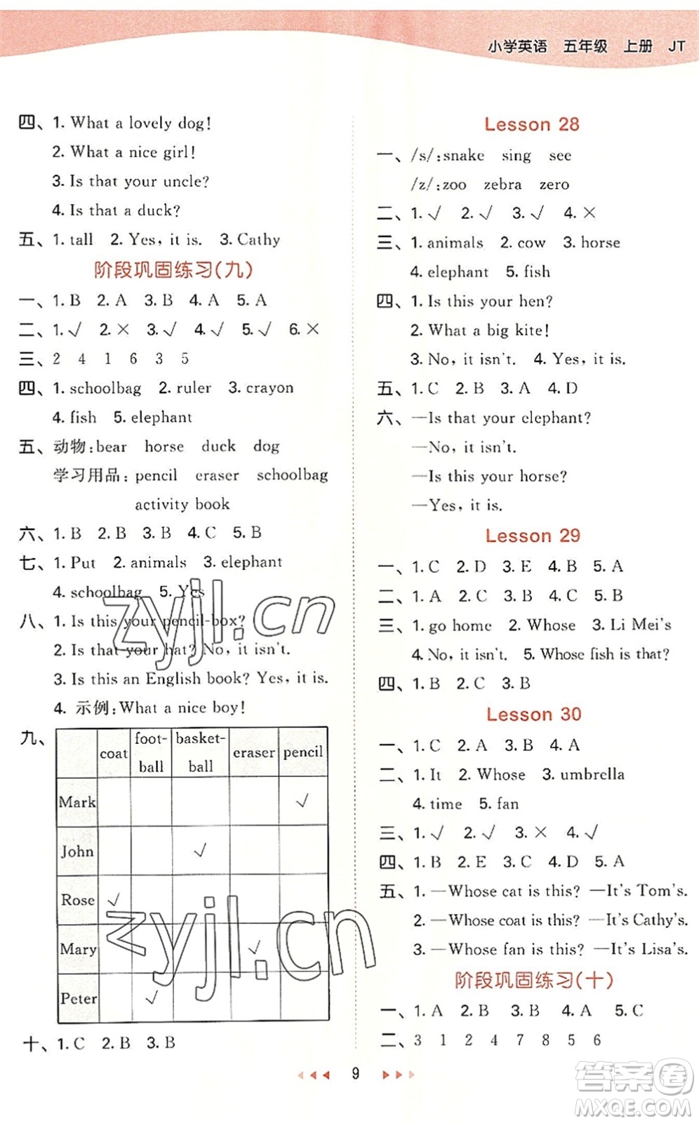 教育科學(xué)出版社2022秋季53天天練五年級(jí)英語(yǔ)上冊(cè)JT人教精通版答案