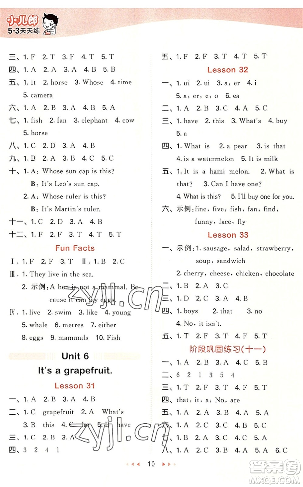 教育科學(xué)出版社2022秋季53天天練五年級(jí)英語(yǔ)上冊(cè)JT人教精通版答案