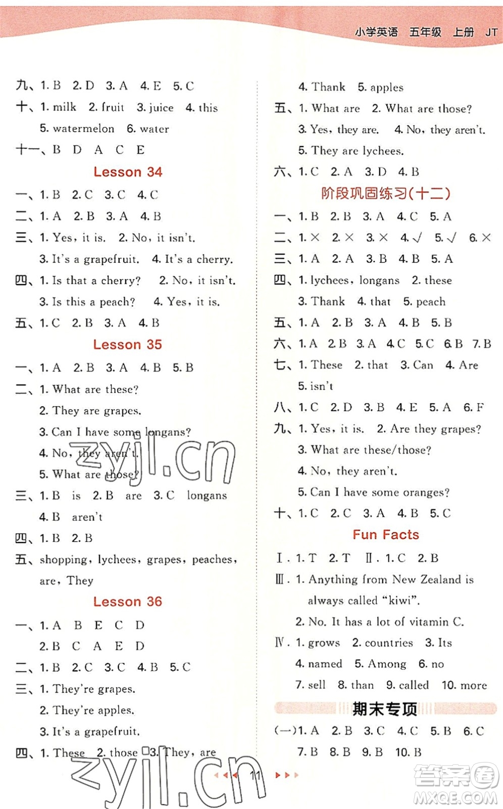 教育科學(xué)出版社2022秋季53天天練五年級(jí)英語(yǔ)上冊(cè)JT人教精通版答案