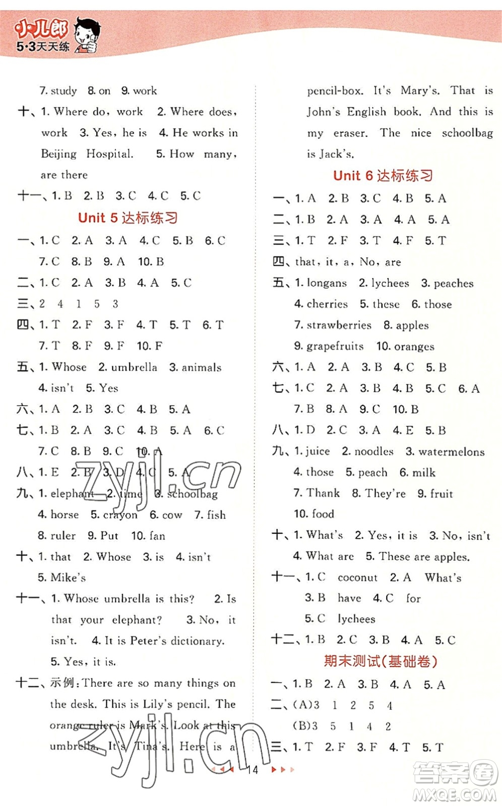 教育科學(xué)出版社2022秋季53天天練五年級(jí)英語(yǔ)上冊(cè)JT人教精通版答案