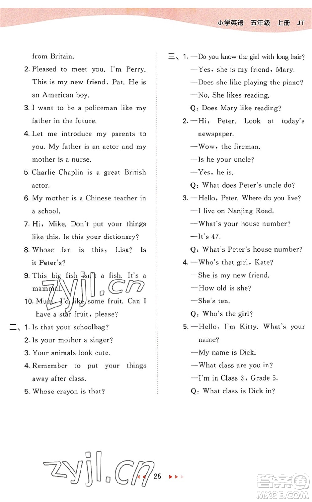 教育科學(xué)出版社2022秋季53天天練五年級(jí)英語(yǔ)上冊(cè)JT人教精通版答案