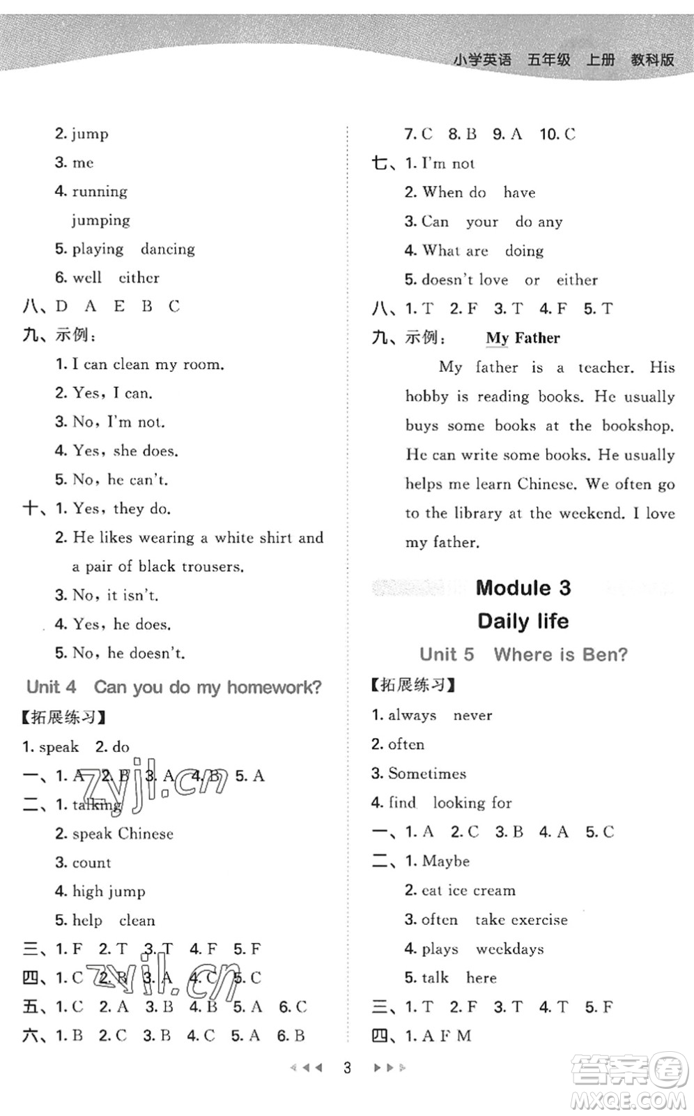 教育科學(xué)出版社2022秋季53天天練五年級英語上冊教科版廣州專版答案