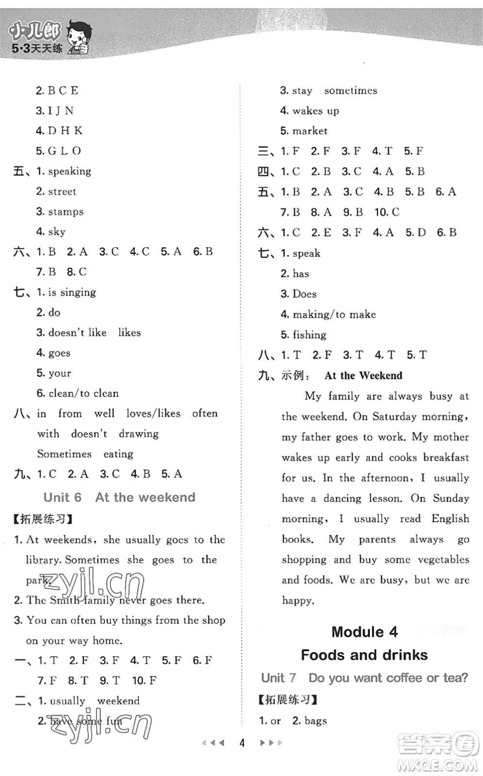 教育科學(xué)出版社2022秋季53天天練五年級英語上冊教科版廣州專版答案