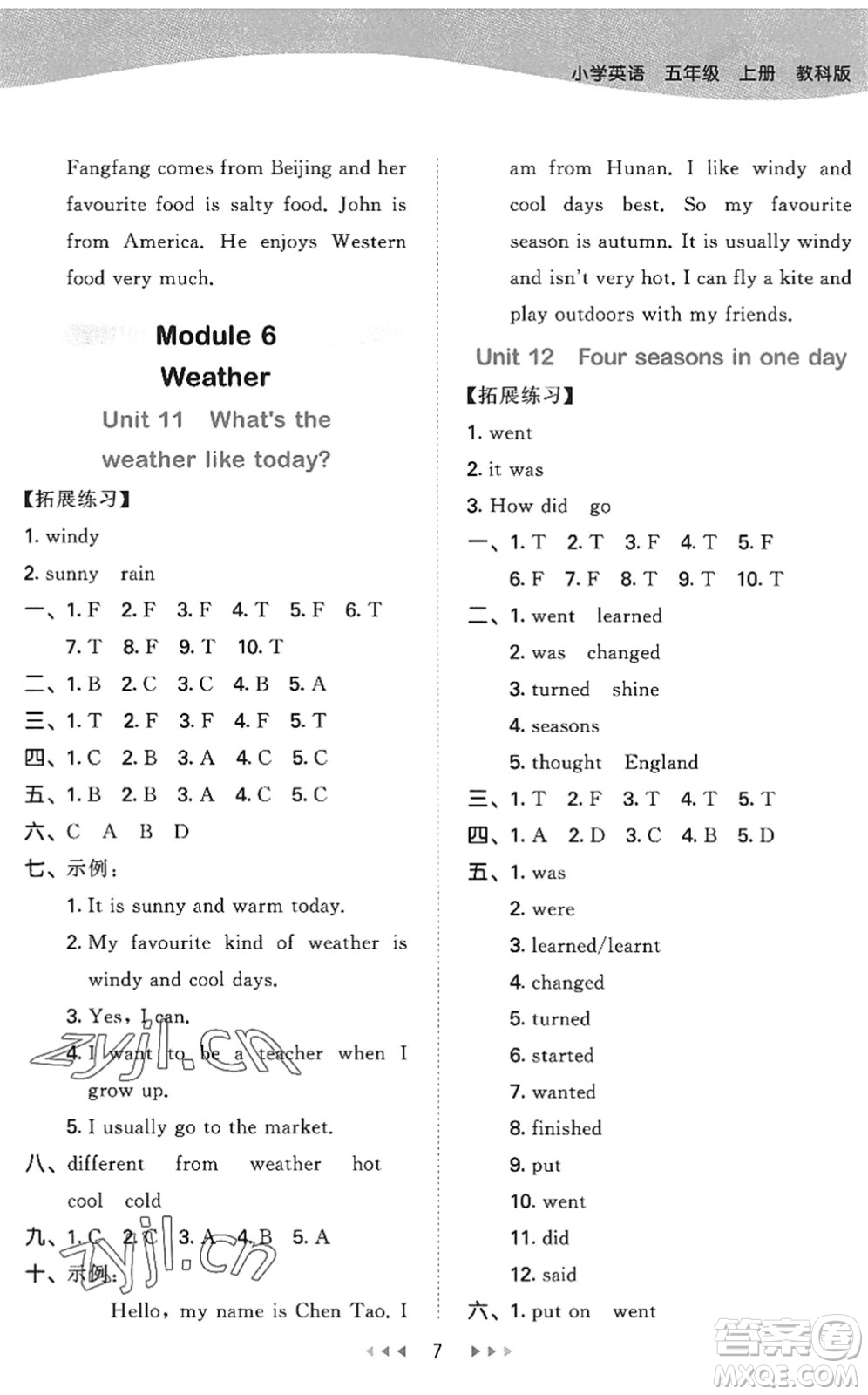 教育科學(xué)出版社2022秋季53天天練五年級英語上冊教科版廣州專版答案