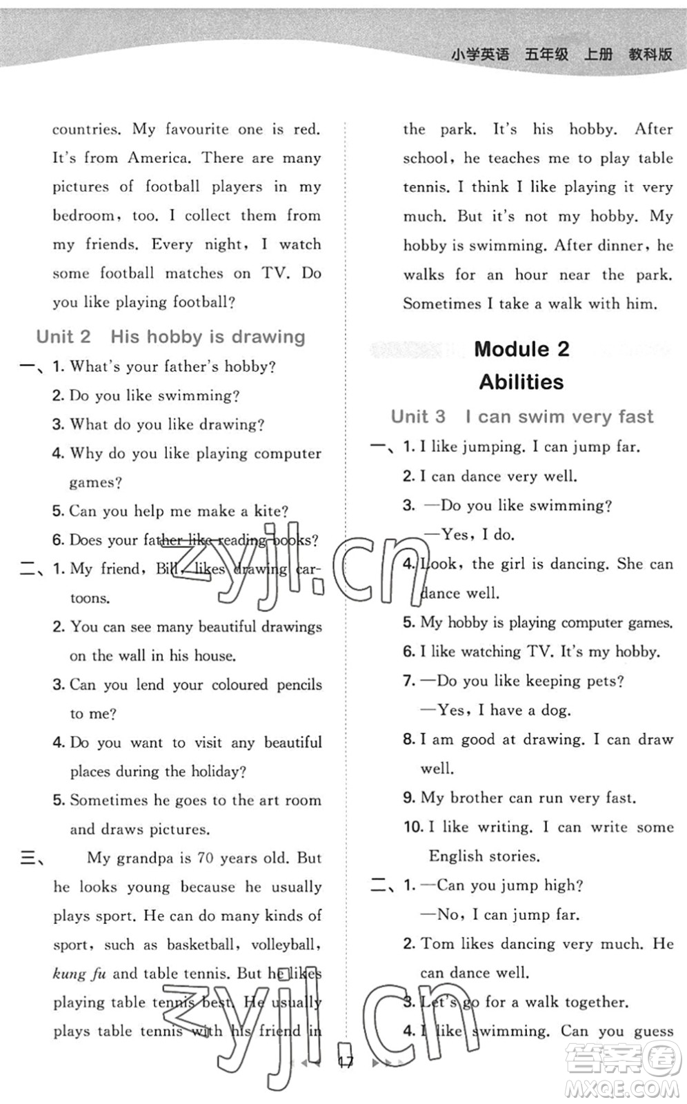 教育科學(xué)出版社2022秋季53天天練五年級英語上冊教科版廣州專版答案