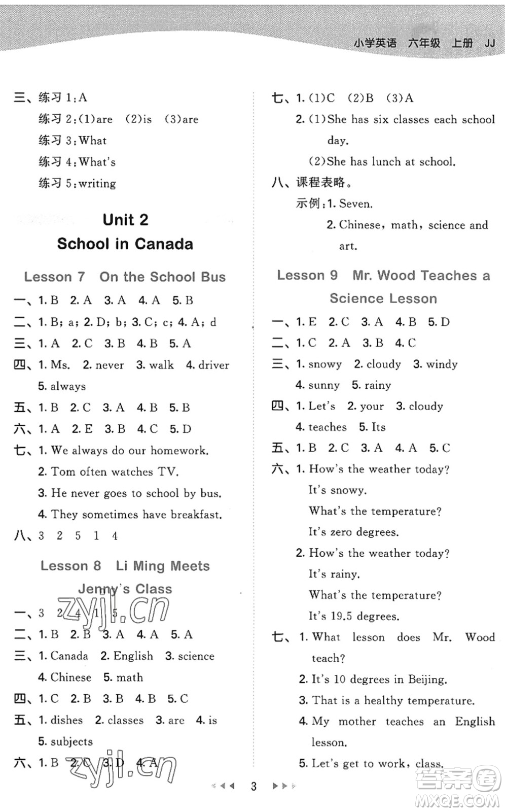 西安出版社2022秋季53天天練六年級英語上冊JJ冀教版答案