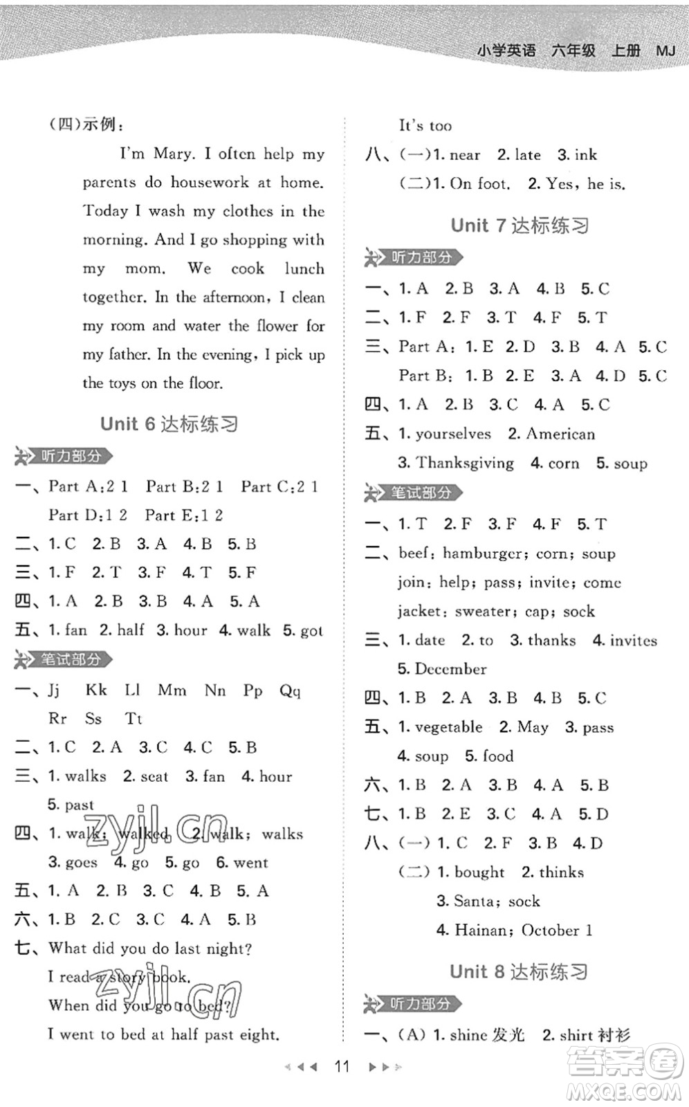 首都師范大學(xué)出版社2022秋季53天天練六年級英語上冊MJ閩教版答案