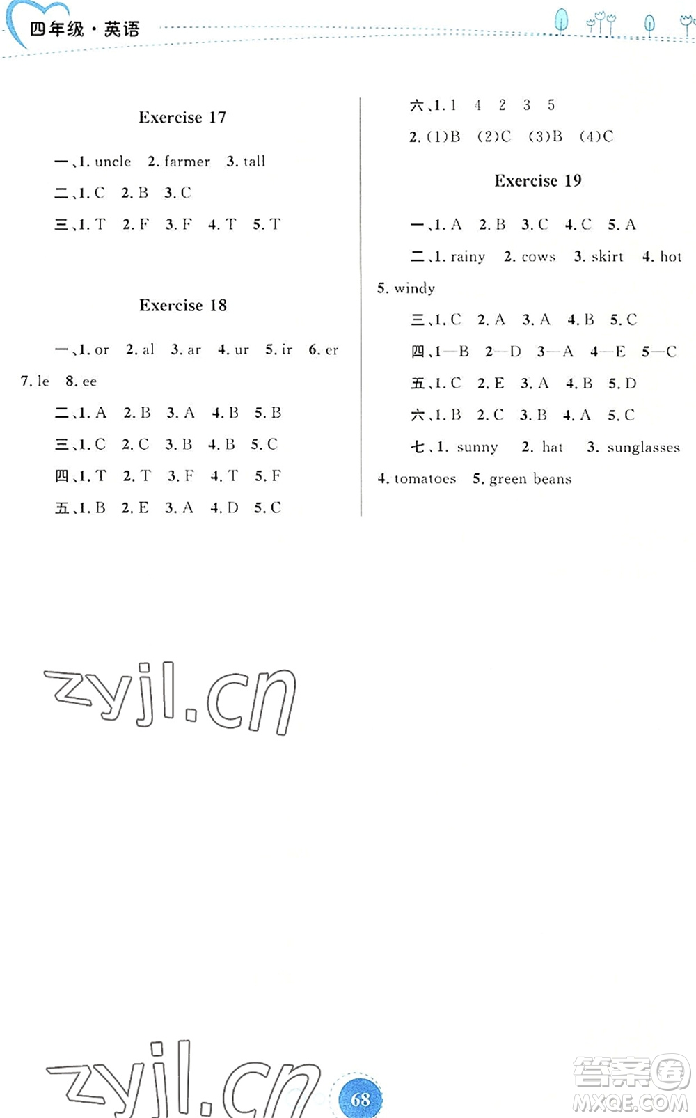 內(nèi)蒙古教育出版社2022暑假作業(yè)四年級(jí)英語通用版答案