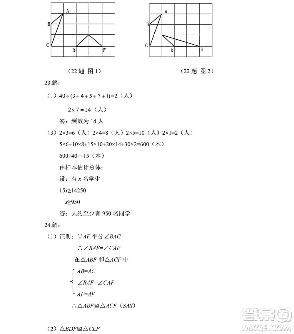 黑龍江少年兒童出版社2022Happy假日暑假五四學(xué)制七年級(jí)理科答案