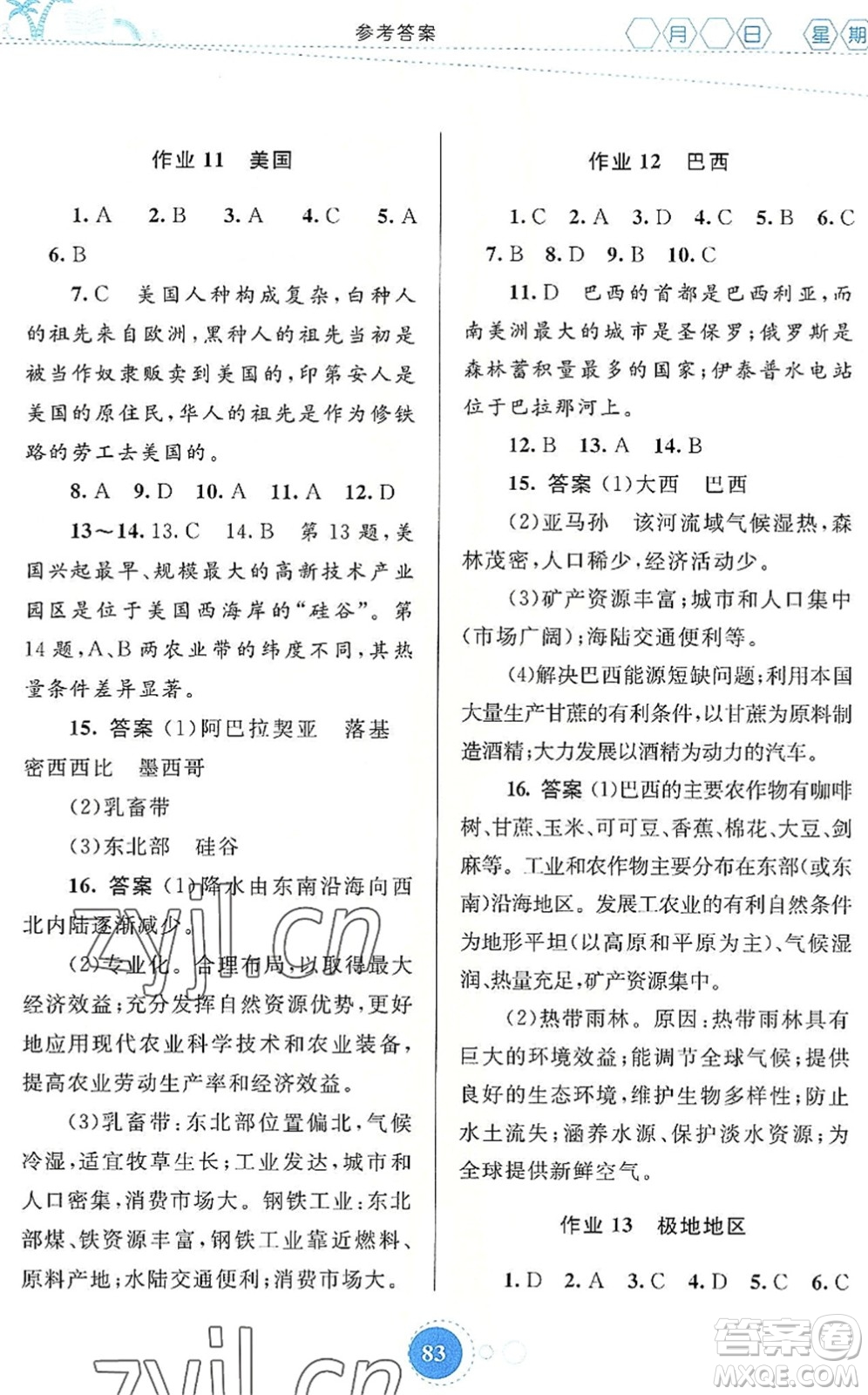 內(nèi)蒙古教育出版社2022暑假作業(yè)七年級地理通用版答案