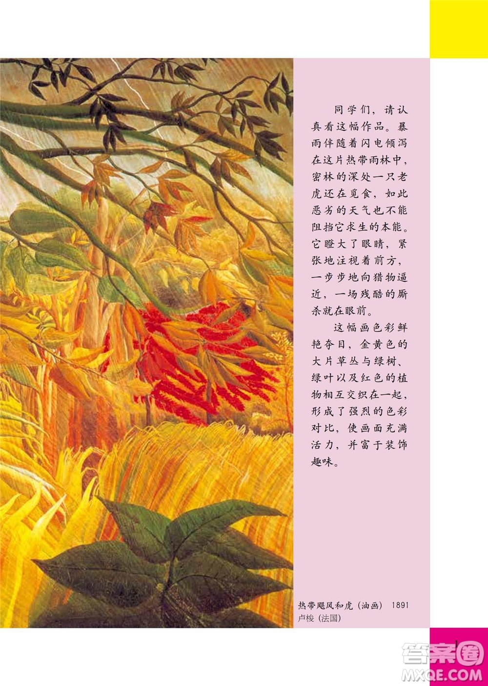 二年級(jí)下冊(cè)美術(shù)人美版電子課本