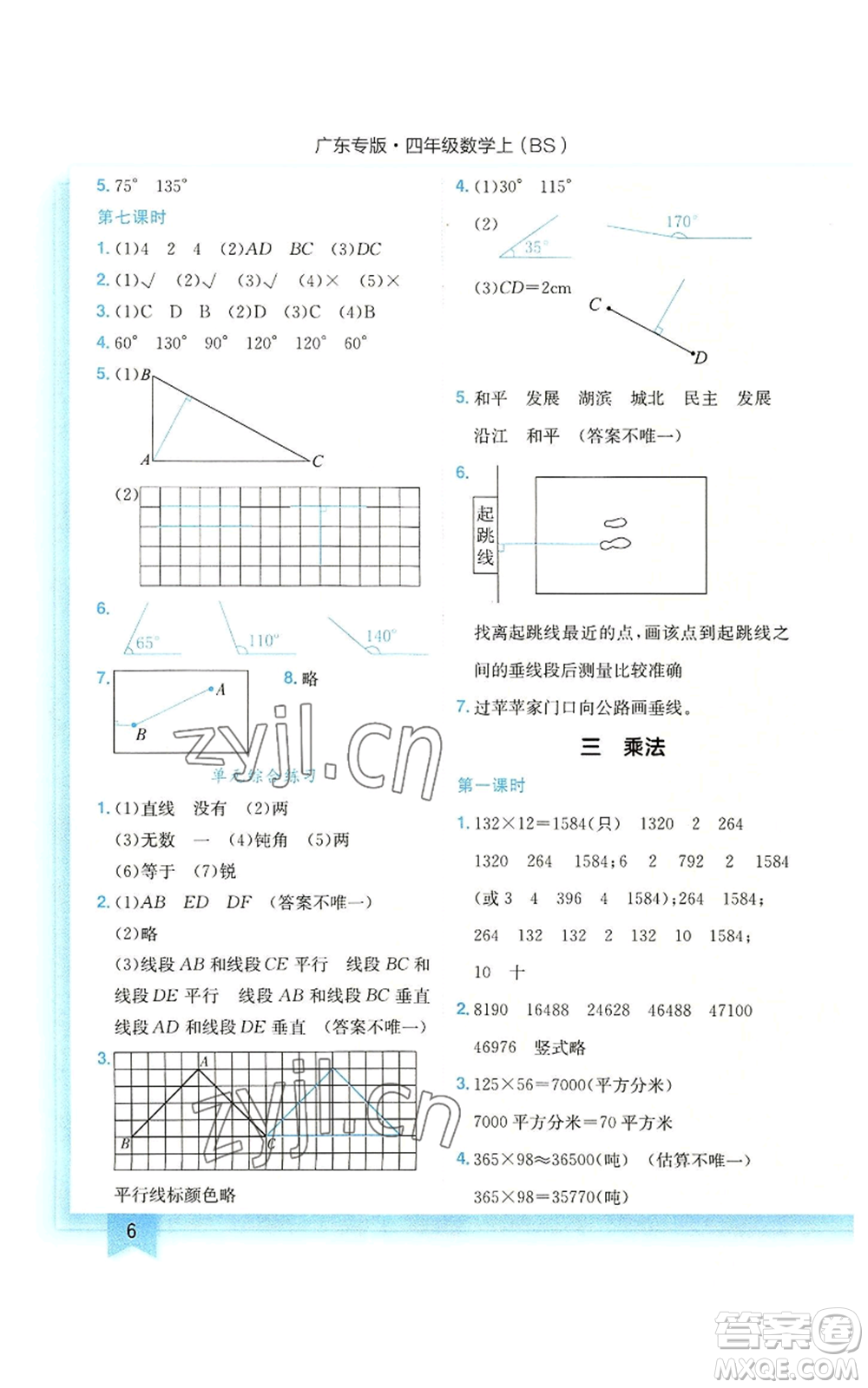 龍門書局2022黃岡小狀元作業(yè)本四年級(jí)上冊(cè)數(shù)學(xué)北師大版廣東專版參考答案