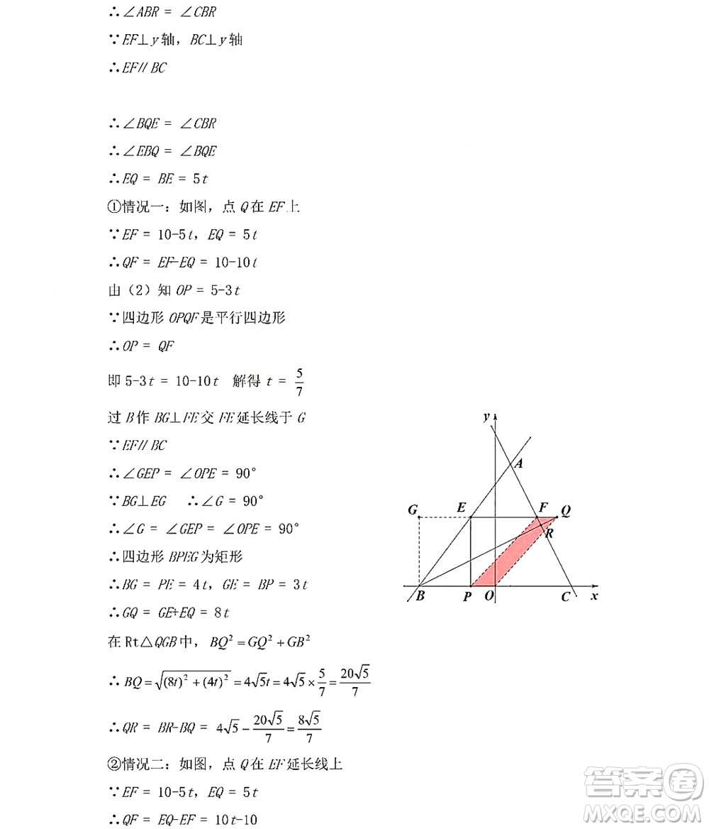 黑龍江少年兒童出版社2022Happy假日暑假五四學(xué)制八年級(jí)理科答案