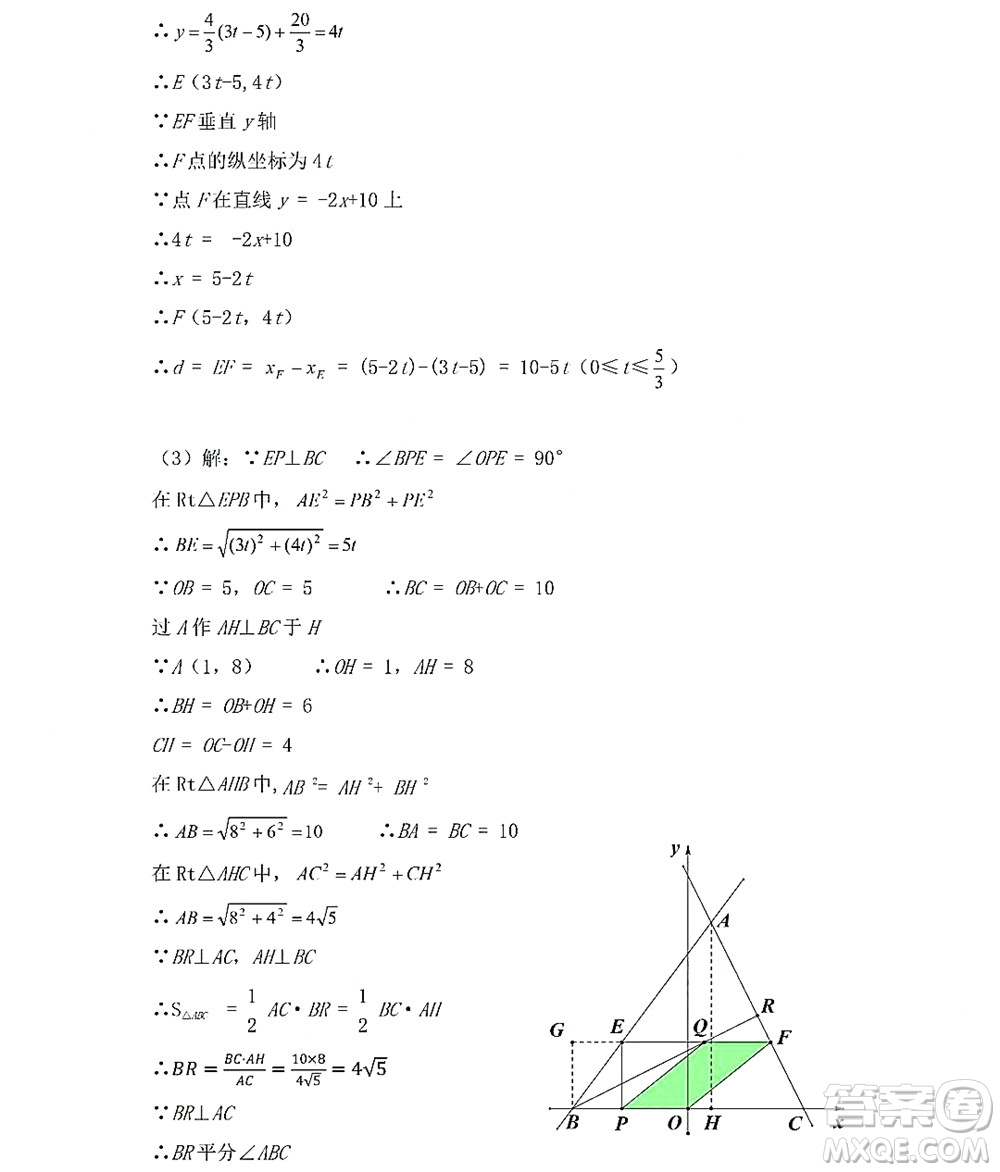 黑龍江少年兒童出版社2022Happy假日暑假五四學(xué)制八年級(jí)理科答案